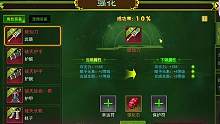 300元宝武器+10你行吗？？#热血江湖