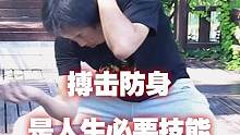 搏击防身是人生必要技能#女性安全 #防身术 #儿童安全 #校园 #启龙教练