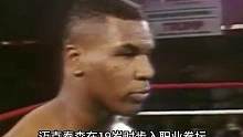 这一战泰森耗时五个回合，摧毁巨人詹姆森#拳击 #kotv #泰森