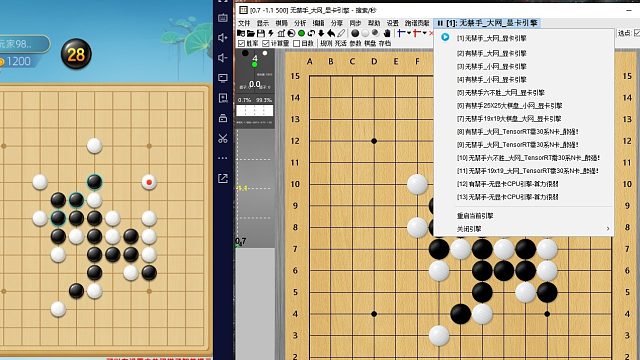 DW0010A五子棋AI卡塔狗五子棋软件使用教程