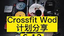 CrossFit Wod
计划分享
今日体能挑战
你能让否完成✅❓#crossfit #体能训练 #
