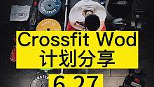 Crossfit训练
计划分享
6.27 
减脂塑形绝对棒棒的训练计划#crossfit #运动 #