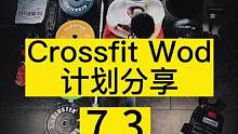 CrossFit Wod
计划分享
一看就会，一练就废系列#crossfit #健身 #自律 #运动