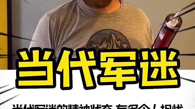 是不是所有男生都做过这样的事，你还用什么COS过武器呢？#老外真会玩#军迷发烧友#枪械玩具