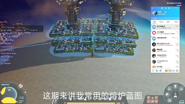 熔炉全系列，仙术蓝图