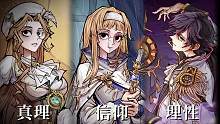 #狼人杀官方 真理还是信仰？理性还是感性？#狼人杀
