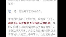 逆水寒手游社交新改动:双人ai组队打本功能、转职业、转体型、同性双人动作即将上线！准备好和情缘一起a