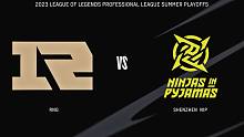 新征程新气象，RNG vs NIP（BO5）即将开打！