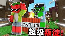 你家TNT长屁股后面？？！