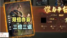 【百坑讲坛】455(上)·双倍的亦算？三倍的三恇？