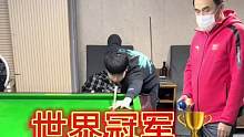 世界冠军的荣誉不是那么容易就获得的，球员每天的努力训练，教练的陪伴与指导，台球人加油#࿆抖音小助手 