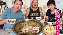 买了6根大棒骨，大彭做酸菜炖棒骨，满满家乡味道，怎么吃都不够