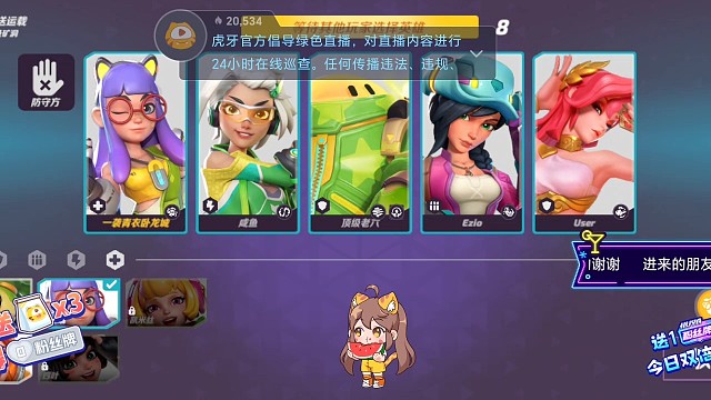 火力苏打排位赛