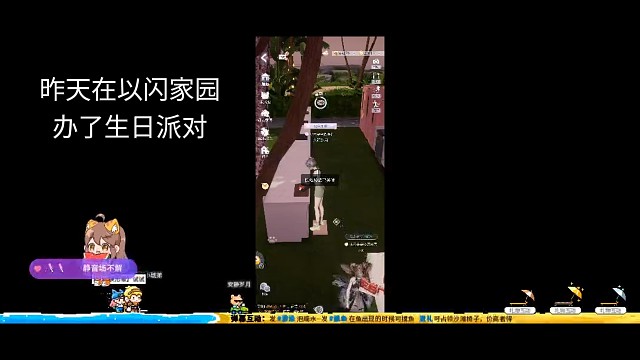 生日派对直播回放