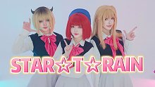 起猛了，看见真的B小町了？？-『【STAR☆T☆RAIN】』-