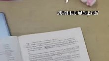 男生在图书馆学习，吃了个饭回来试卷被人写了