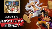 《海贼无双4》追加DLC「角色包」第4-6弹决定推出