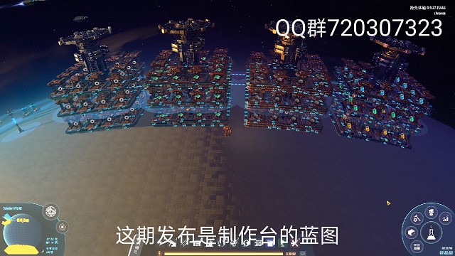 戴森球仙术制作台