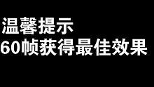 从1帧能玩到144帧丝滑，人眼看世界的帧数上限是多少？地平线5#steam游戏 #显卡#电脑 #帧数