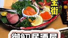 爱吃料理的可以冲啦，这家满足你的味蕾#艾特你的饭搭子请你吃 #日式料理 #可心每天都好饿