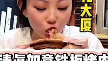 吃羊排吧，嘎嘎有滋味#夏日美食我来探 #艾特你的饭搭子请你吃 #可心每天都好饿