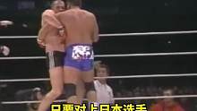 日本选手想要终结菲多，结果刚上擂台，就被痛打落水狗 #综合格斗 #mma综合格斗 #搏击