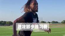 时间有点长，认真看完#腰旗橄榄球 #nfl #日常训练 #四分卫 #运动表现