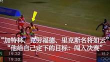 “天赋不会给你刀刻般的肌肉”回顾博尔特，2004至2016传奇12年！#混剪 #博尔特 #传奇永不谢
