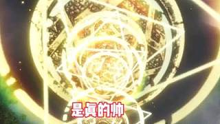 這個淩鑠妴胡的技能特效在山海中算天花板了吧，這不是上蒼劫光加天動萬象嗎