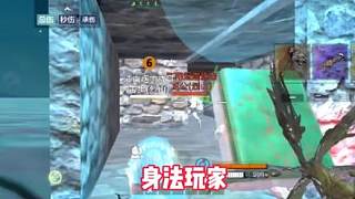 在山海里打團(tuán)隊槍戰(zhàn)，是一種什么樣的體驗?zāi)?，中?V3，還有一位頂級身法玩家呢#妄想山海 #游戲日常 