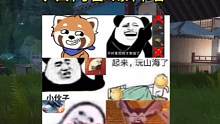 盘点妄想山海那些人尽皆知的表情包#妄想山海 #游戏日常