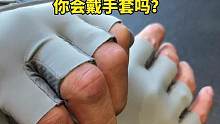 健身运动的时候你戴手套吗？有没有老茧？#健身运动 #日常训练  #手套 送给#撸铁女孩 #健身女孩