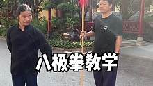 八极枪教学#八极拳 #来武当山过几天仙暇日子 #枪术