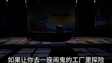 如何让恐怖游戏变的不恐怖#steam游戏 #波比的游戏时间 #单机游戏