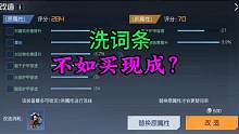 【黎明觉醒：生机】进入海岛洗词条，几率大吗？#黎明觉醒夏日海岛欢乐季 #黎明夏日海岛欢乐季 #黎明夏