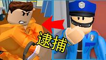 监狱里的所有犯人全部跑出来了？！最帅狱警该重出江湖了！ROBLOX