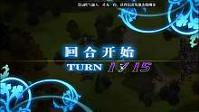 梦幻模拟战X魔剑美神05