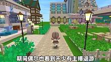 迷你世界：告别迷你！如果不能继续同行，那就好好告个别吧！ #迷你世界 #美食村 #游戏日常 #告别