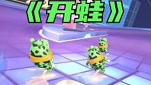 QQ飞车现状！开蛙！#葫闹飞车 #在qq飞车变青蛙 #qq飞车手游