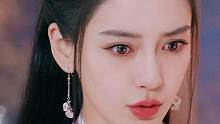 #Angelababy #尘缘 这记忆实在不行咱不要了