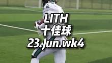 LITH2023七月第四周十佳球 #橄榄球