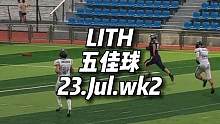 LITH2023七月第二周五佳球 #橄榄球