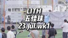 LITH2023七月第一周五佳球 #橄榄球