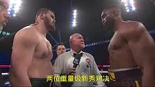 #ko #拳击 #体育精神 #俄式拳击 2023~7月~2日重量级拳击新秀对决