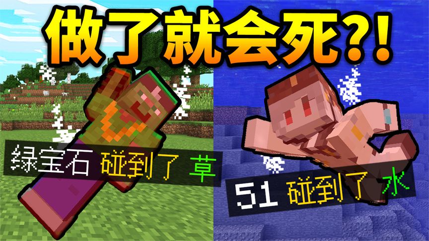 不要*做*挑战!!! 碰到「这件事情」就会瞬间死亡.. 我崩溃了