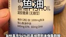 鱼油是一种不饱和脂肪酸，对人体益处多多，并且这种脂肪酸我们人体没法自身合成，可以食补，但是得要吃深海