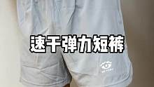 运动健身时你们喜欢穿长裤还是短裤？夏天短裤穿习惯了，长裤真的不想再穿了
