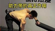 助力带健身不可或缺的护具之一#助力带 #健身 #运动