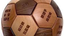 毕业留念版鲁班榫卯足球#木制工艺品 #榫卯结构 #木工diy