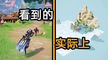 游戏中实际存在 但看不到的事【晶核】